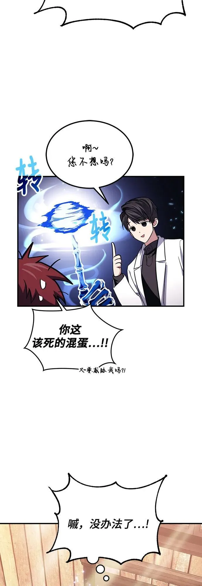 第76话 第23页