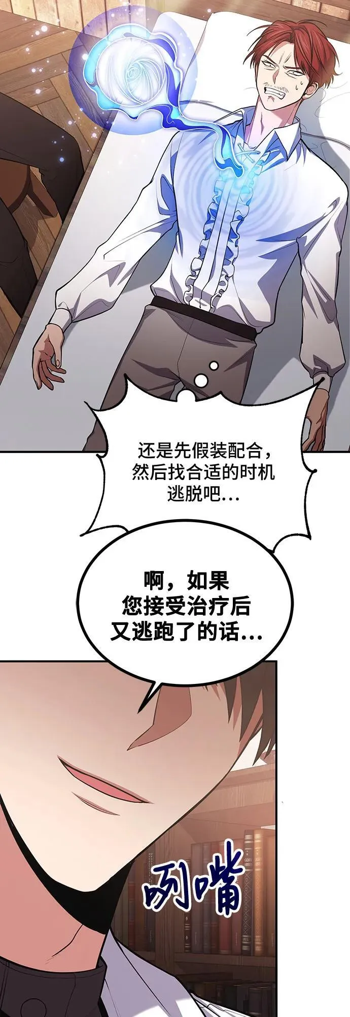 第76话 第24页