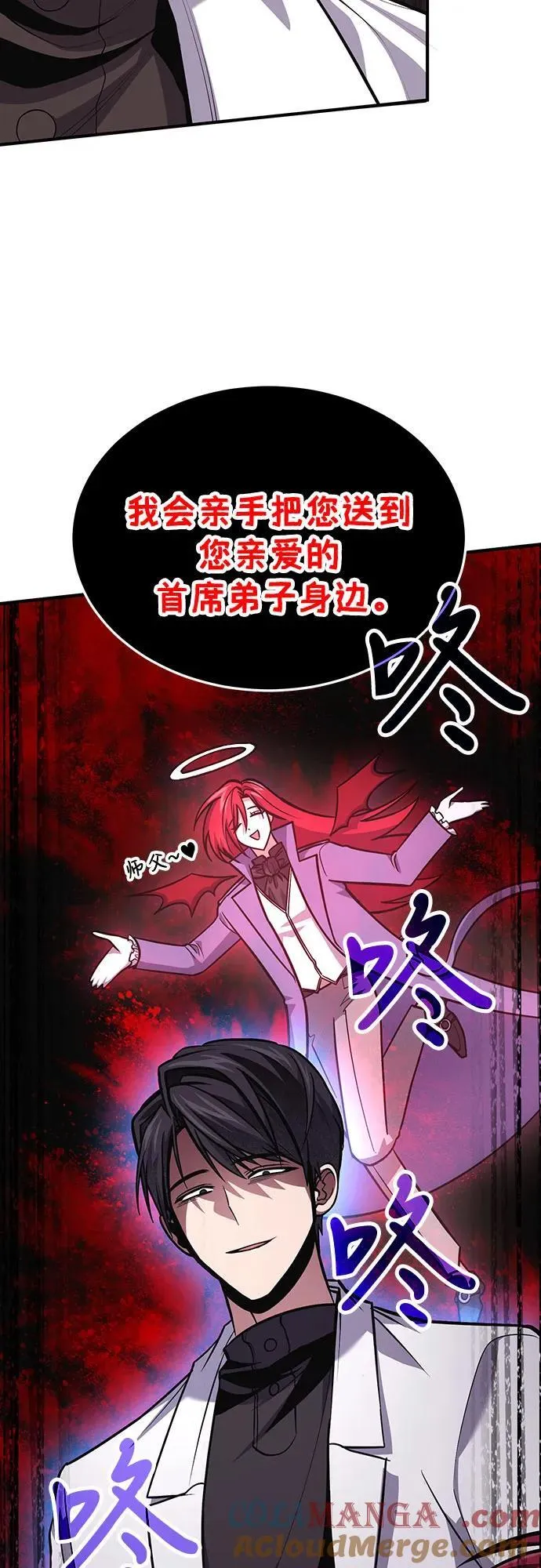 第76话 第25页