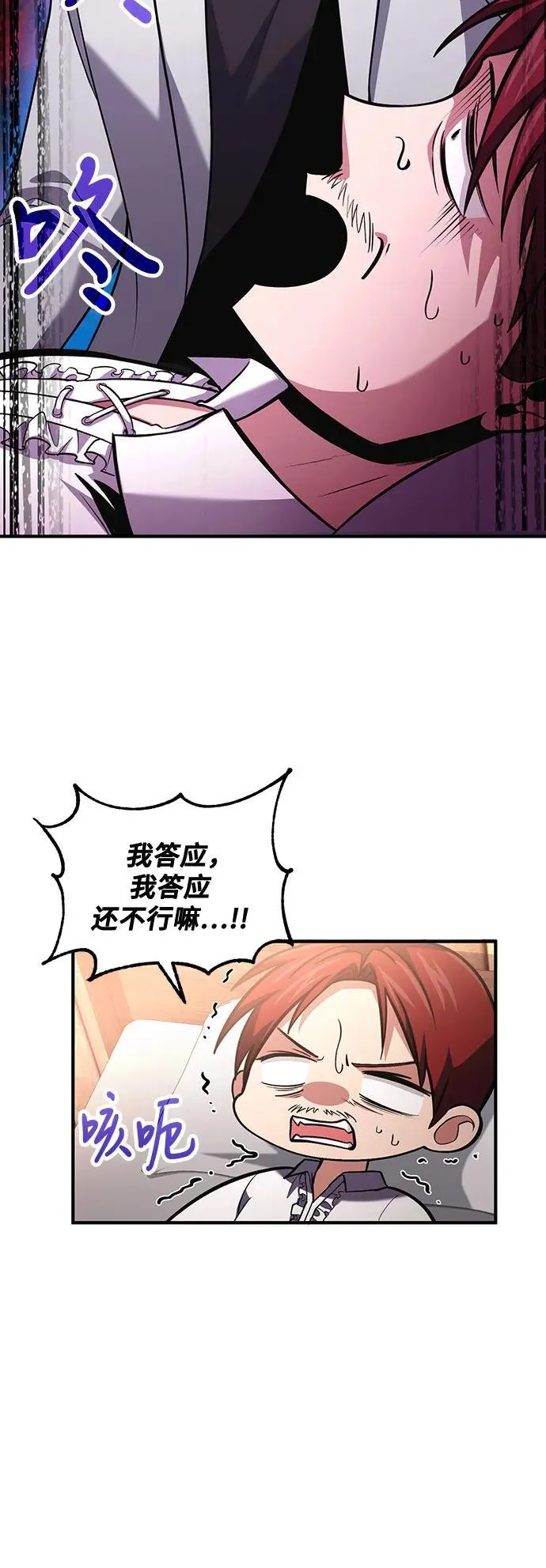 第76话 第26页