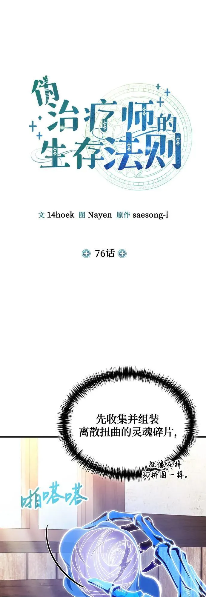 第76话 第27页