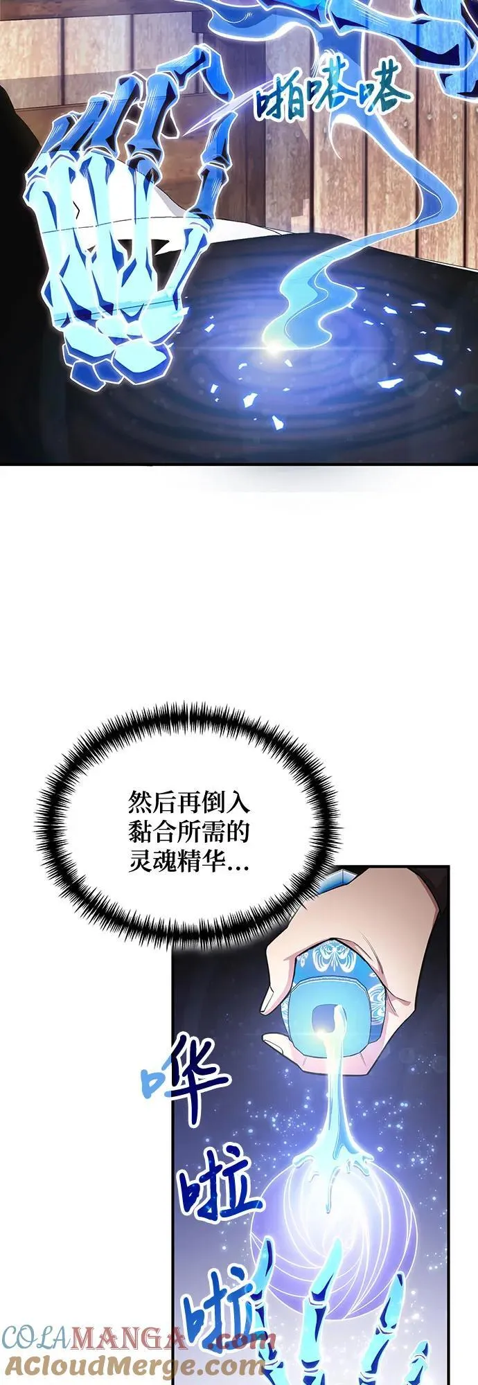 第76话 第28页