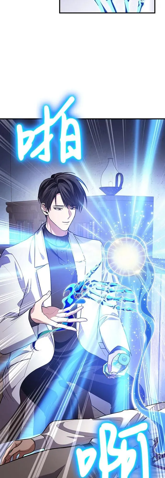 第76话 第29页