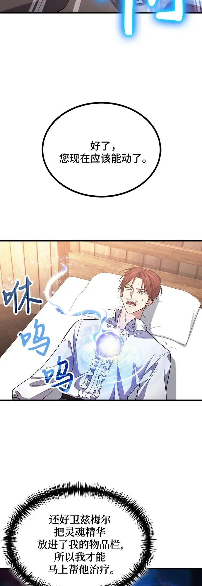 第76话 第30页