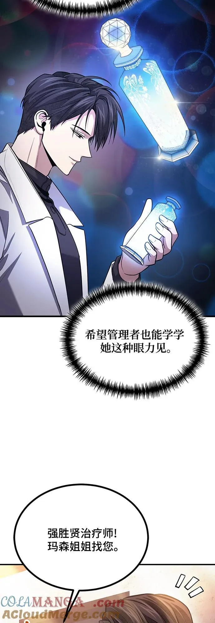 第76话 第31页