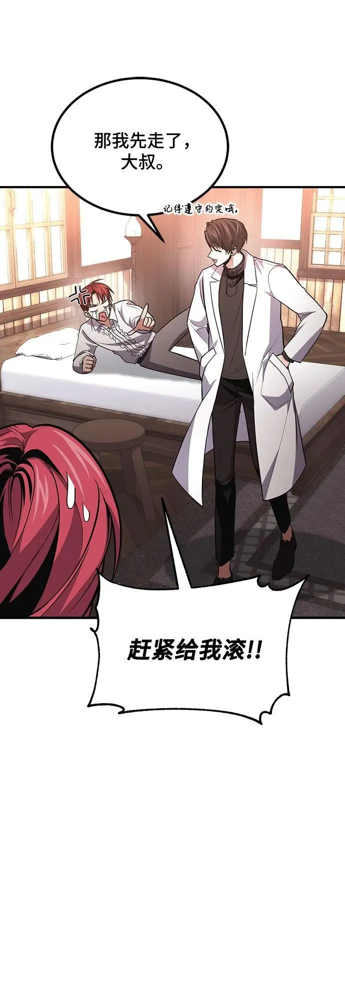 第76话 第33页