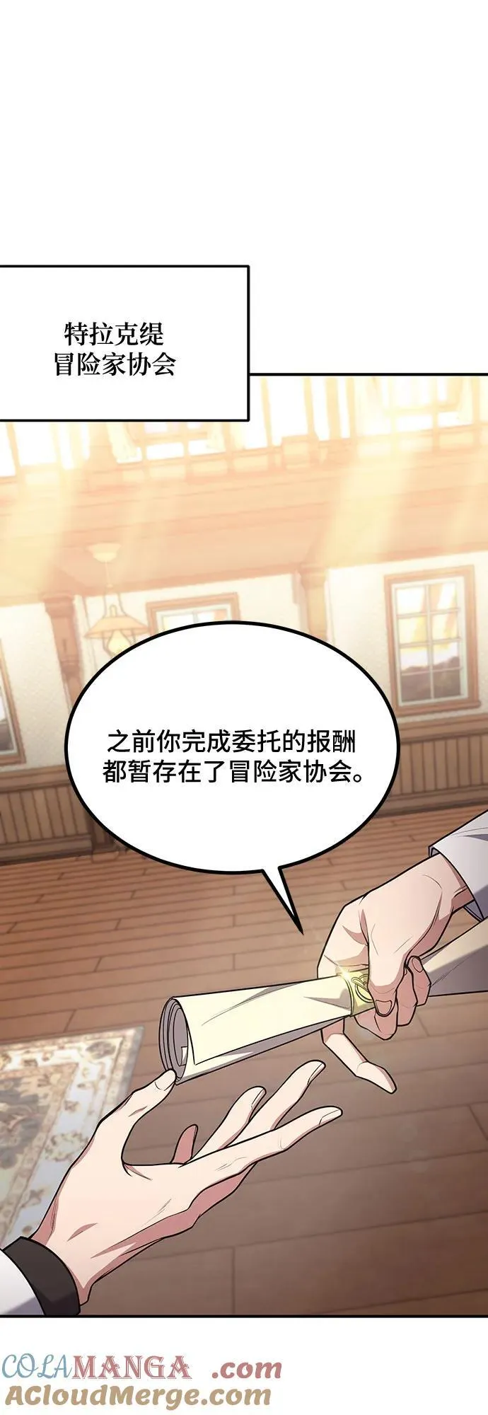 第76话 第34页