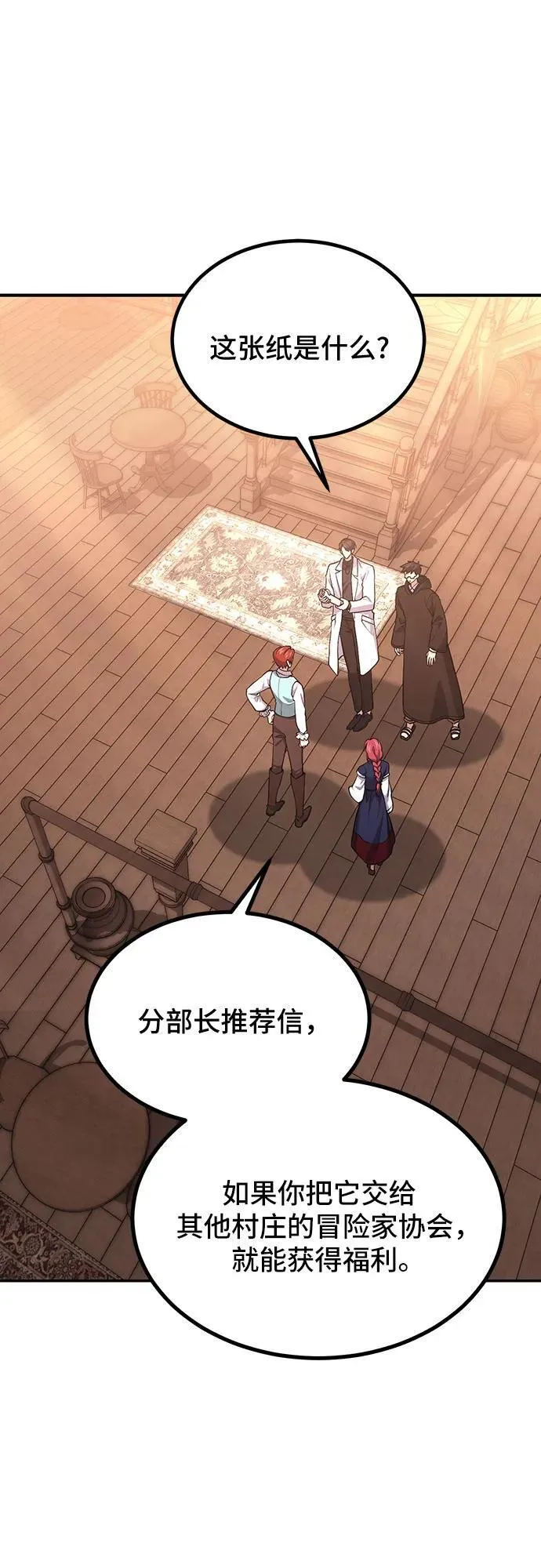 第76话 第35页