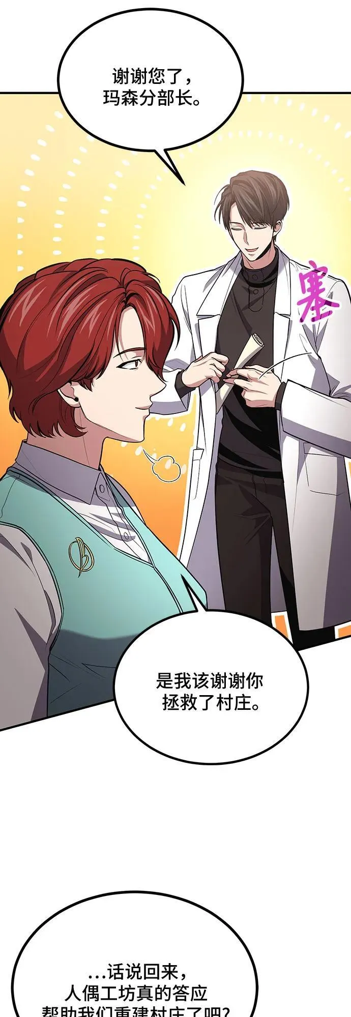 第76话 第36页