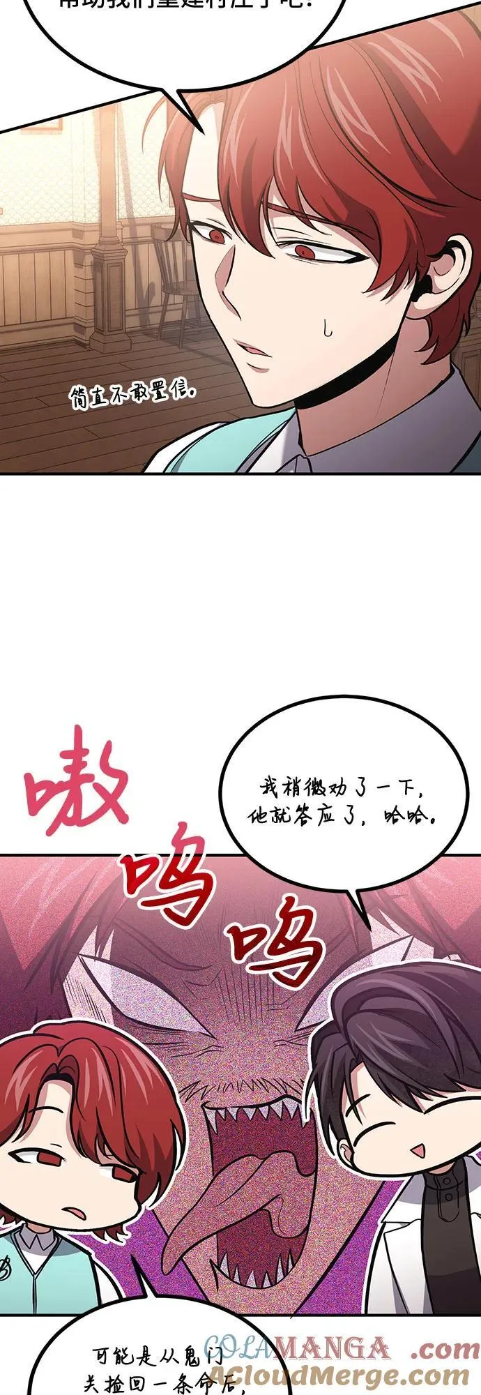 第76话 第37页