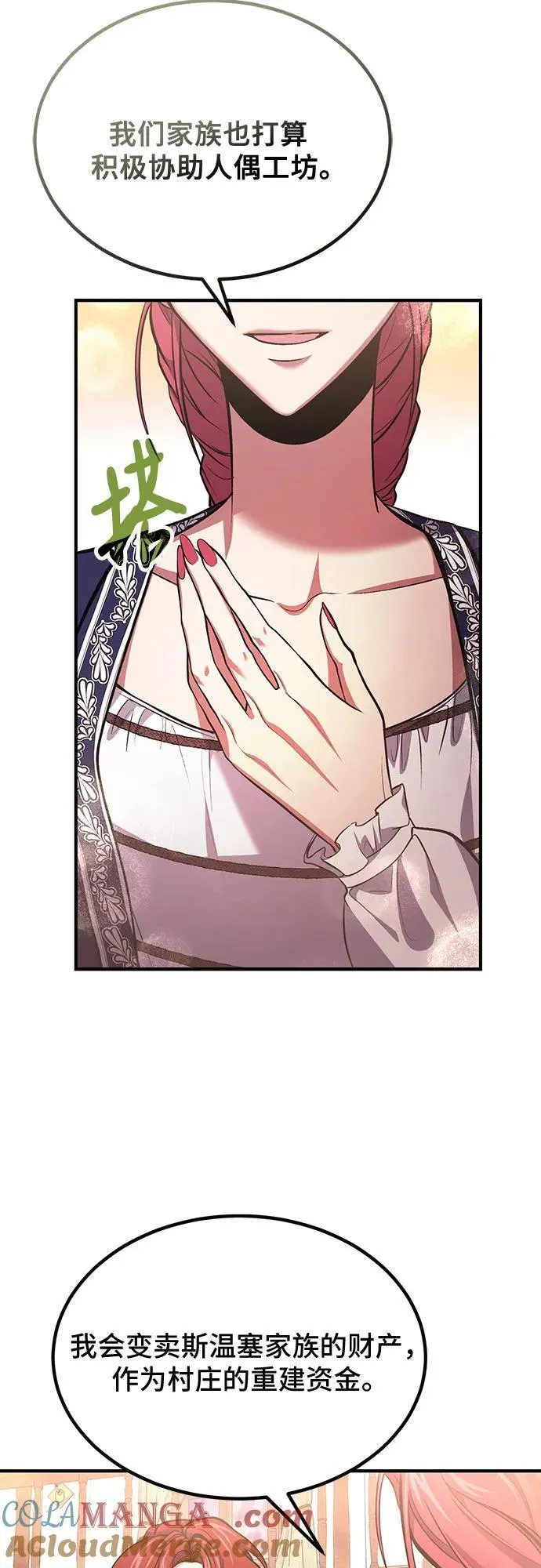 第76话 第40页