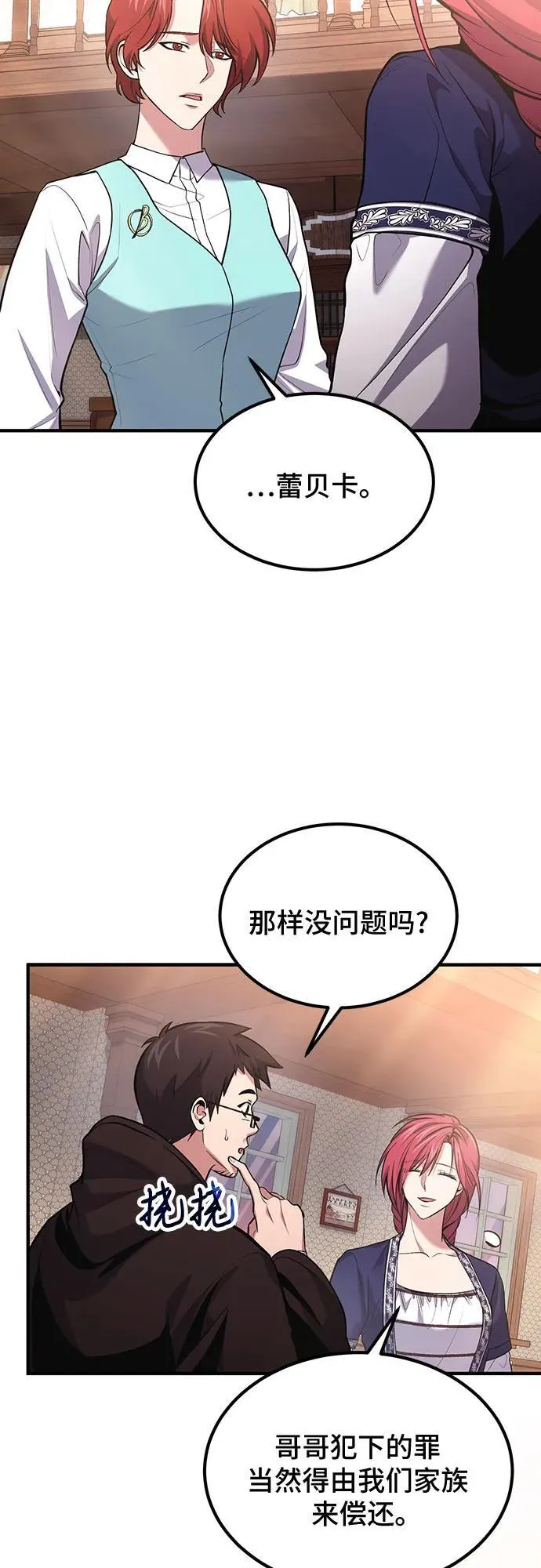 第76话 第41页