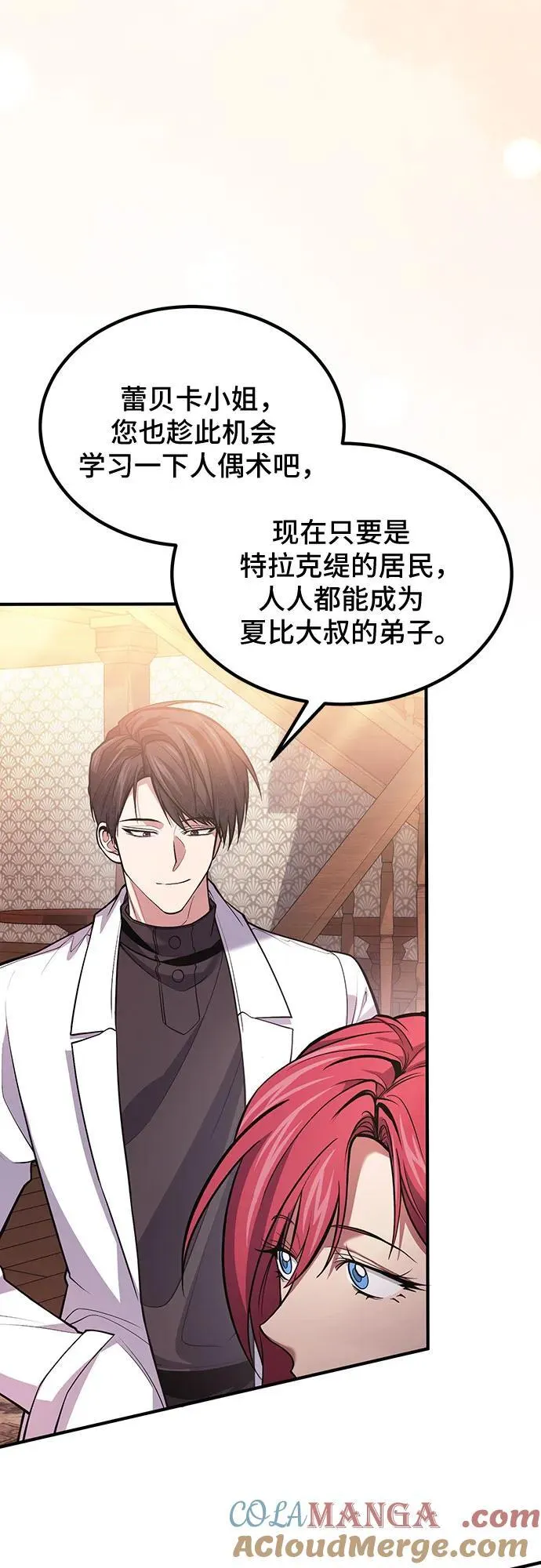 第76话 第43页