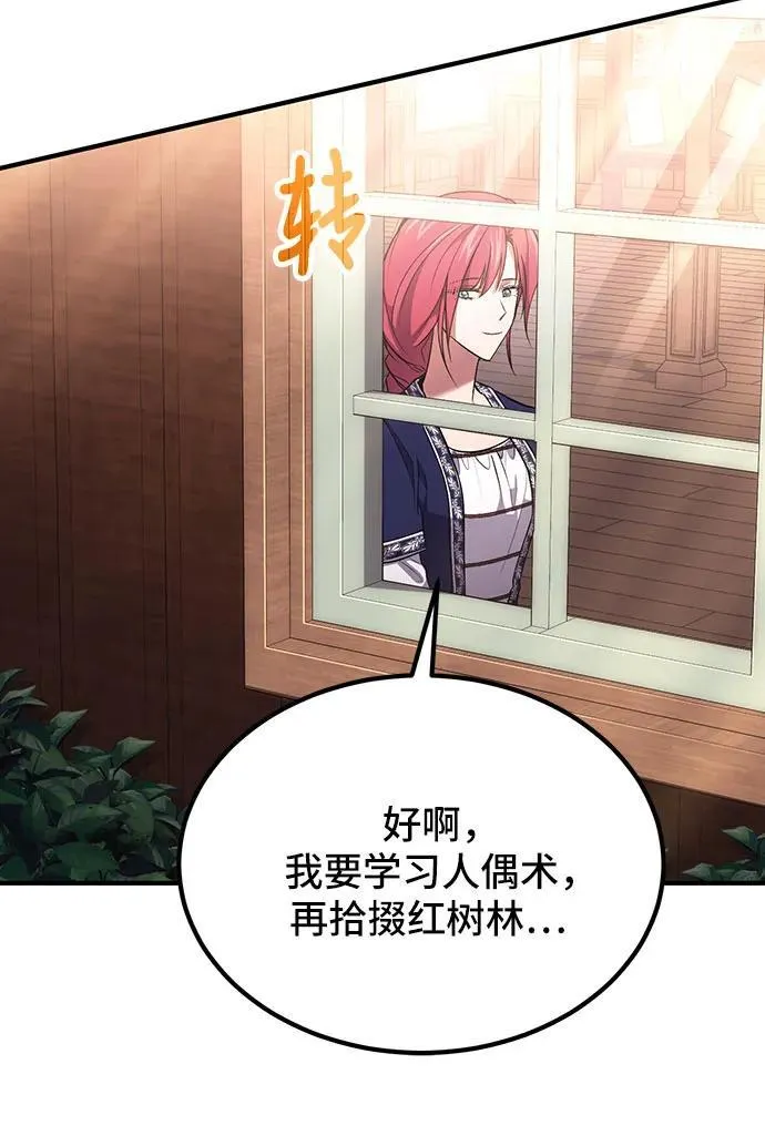 第76话 第44页