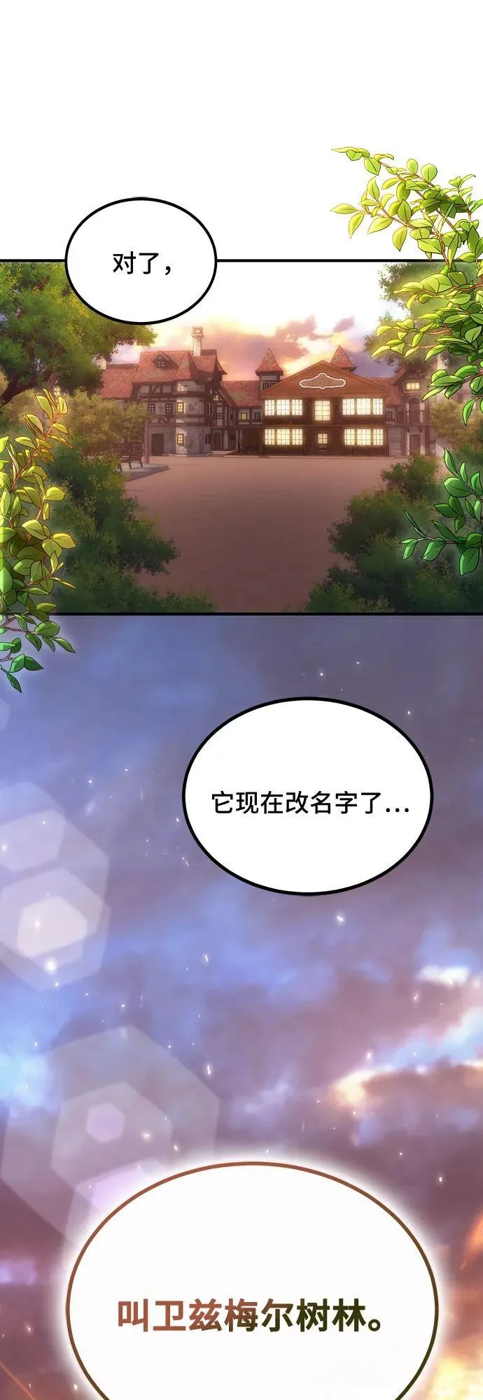 第76话 第45页