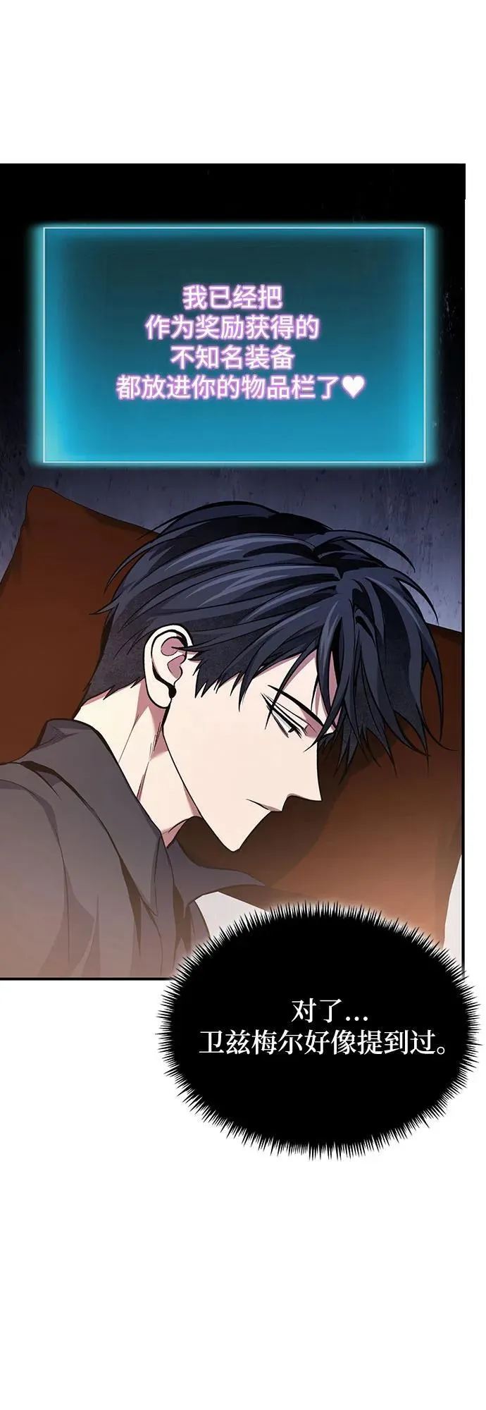 第76话 第51页