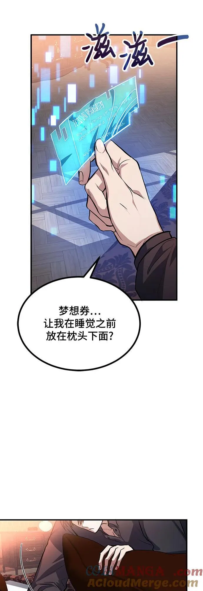 第76话 第52页
