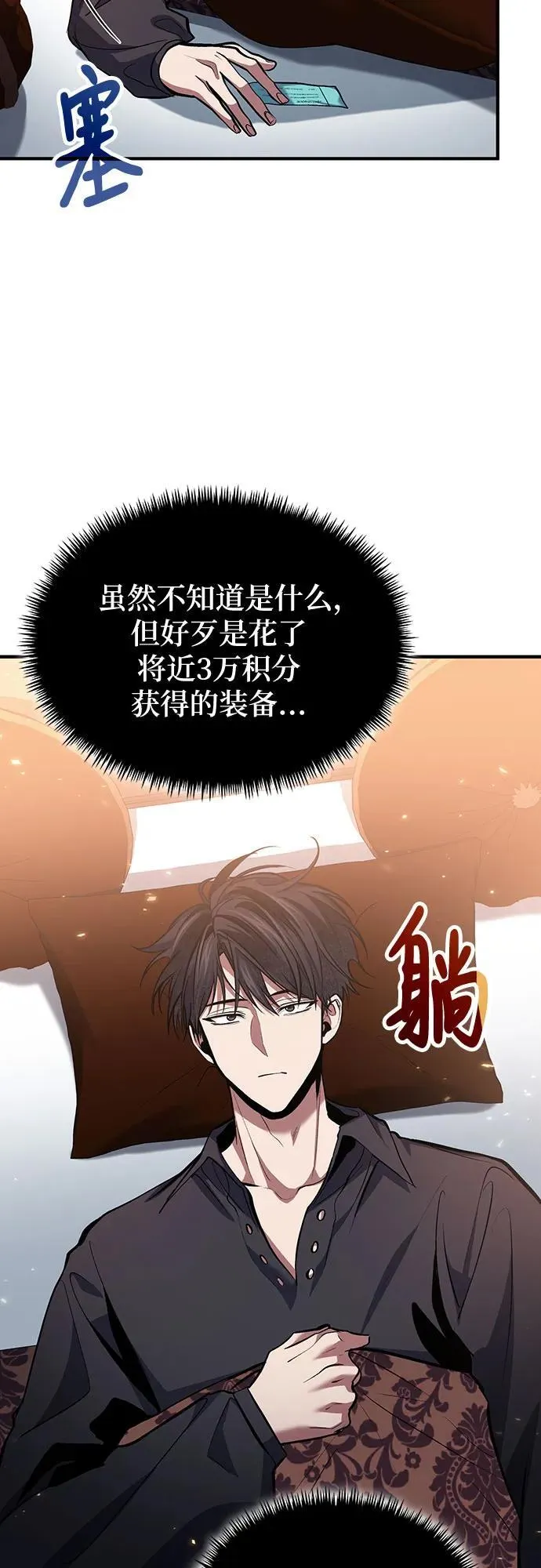 第76话 第53页