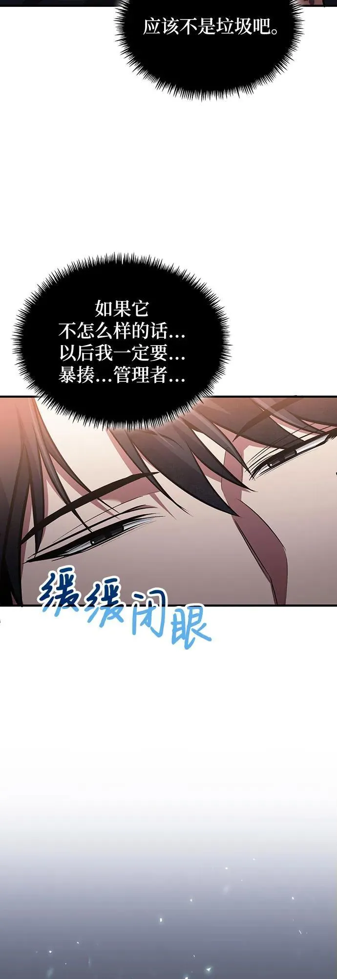 第76话 第54页