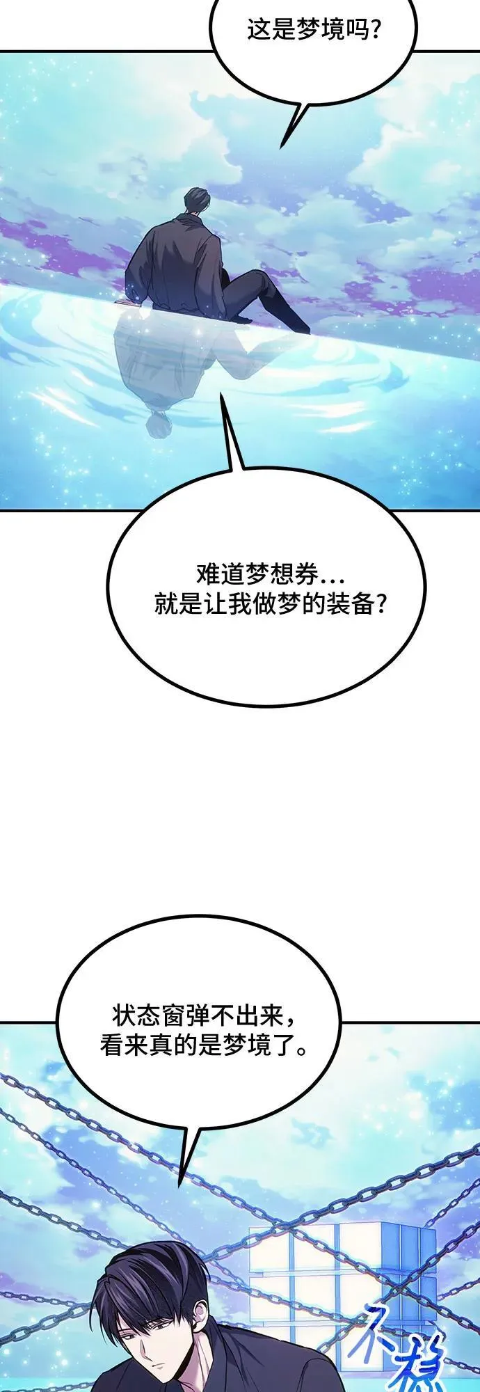 第76话 第59页