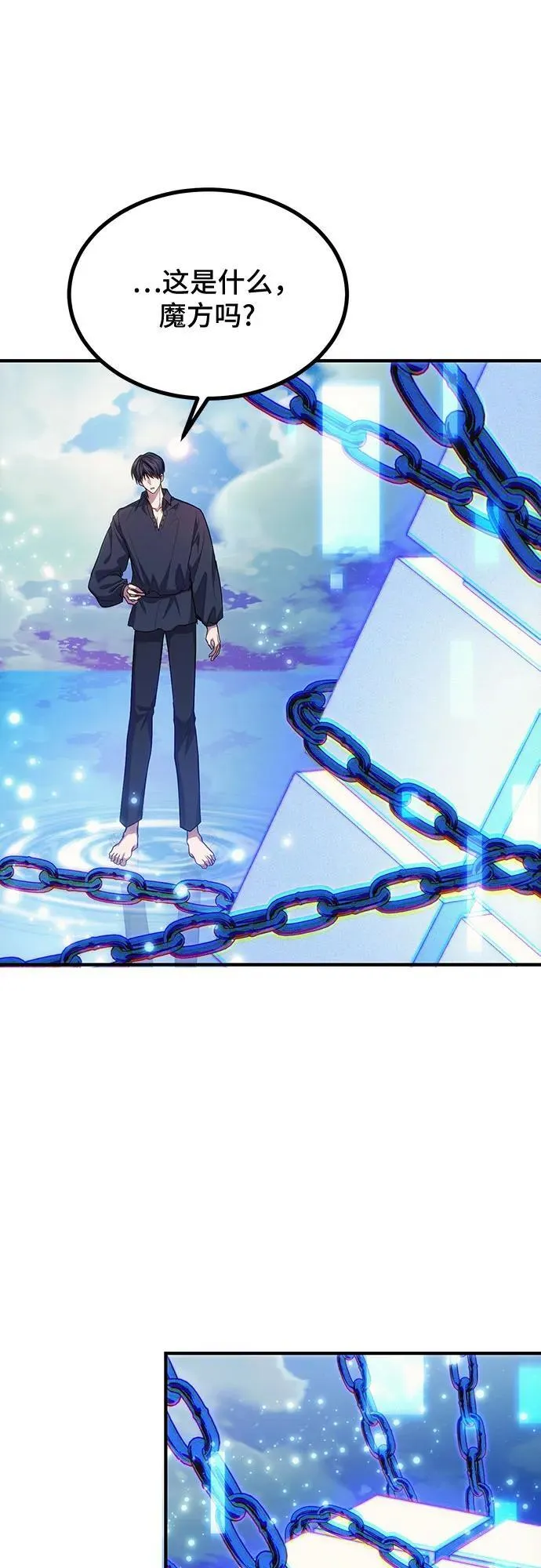 第76话 第63页
