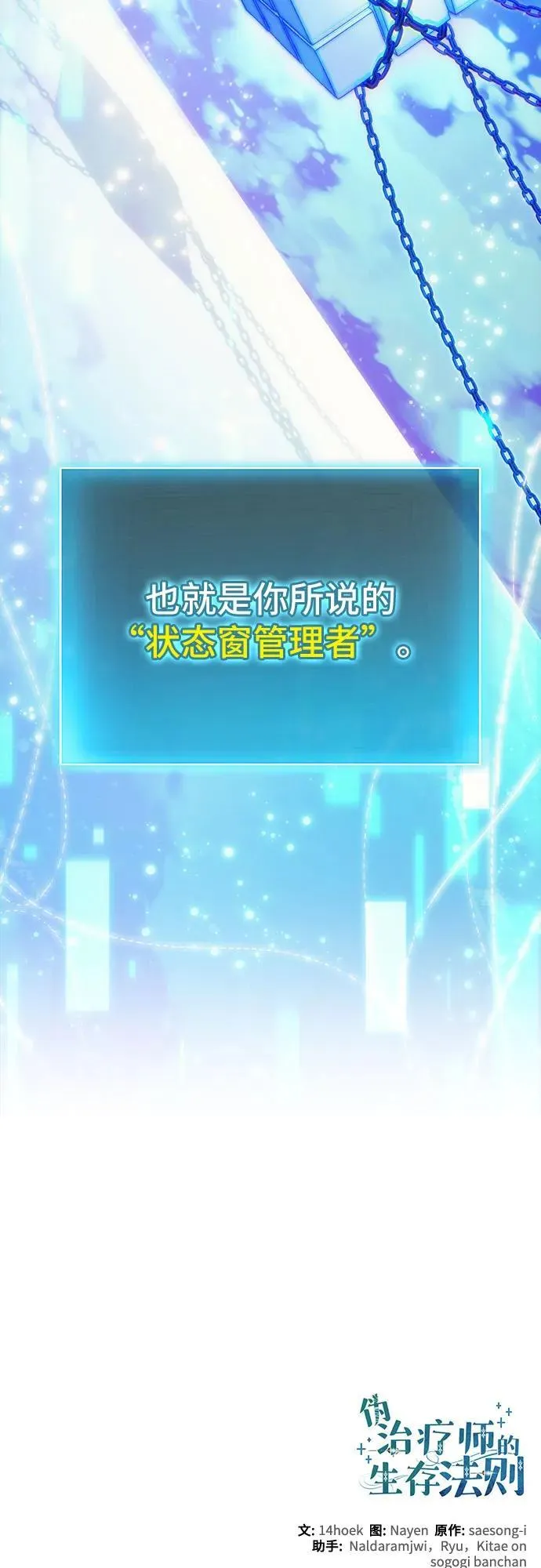 第76话 第69页