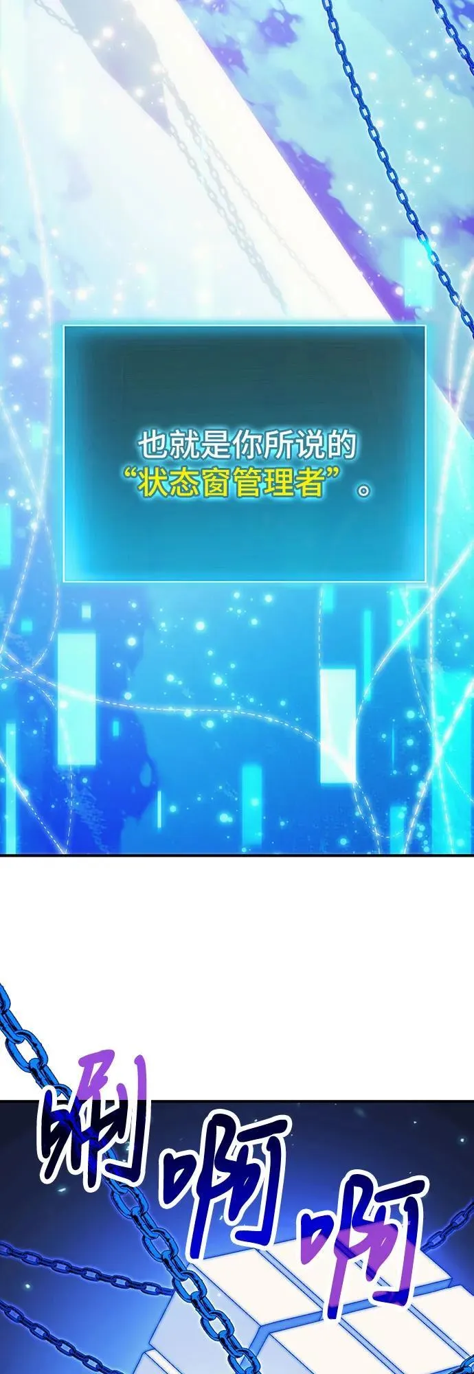 第77话 第3页