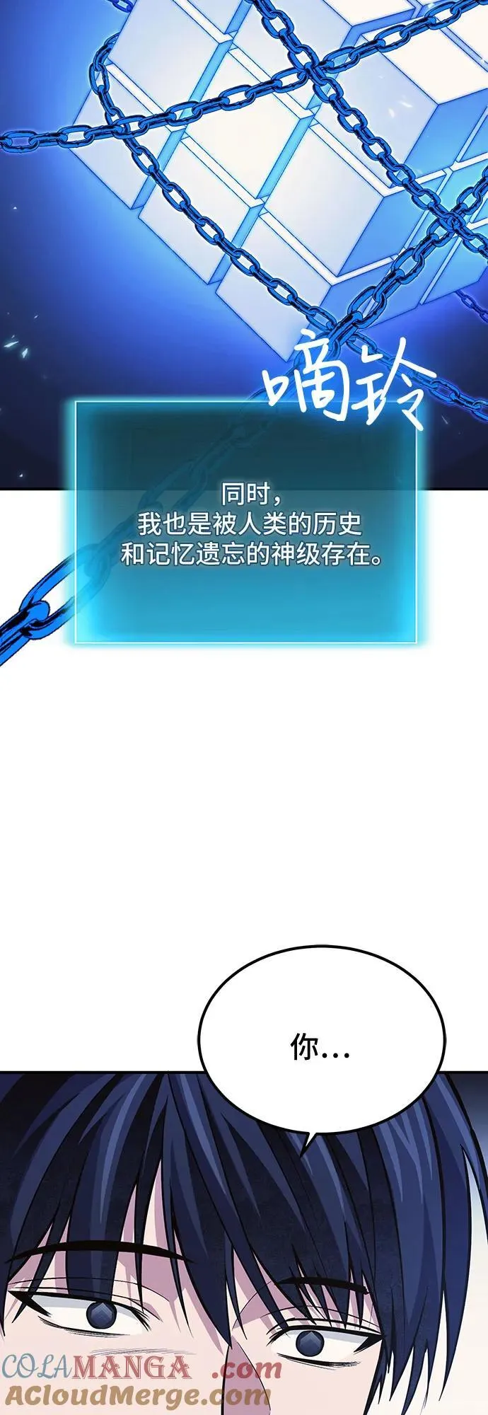 第77话 第4页