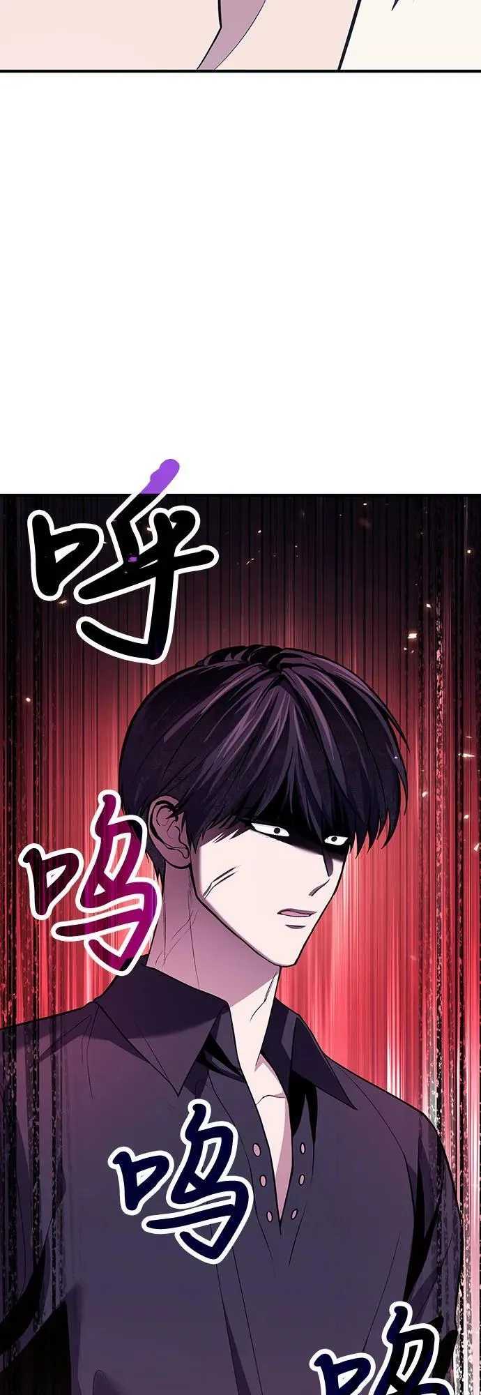 第77话 第5页