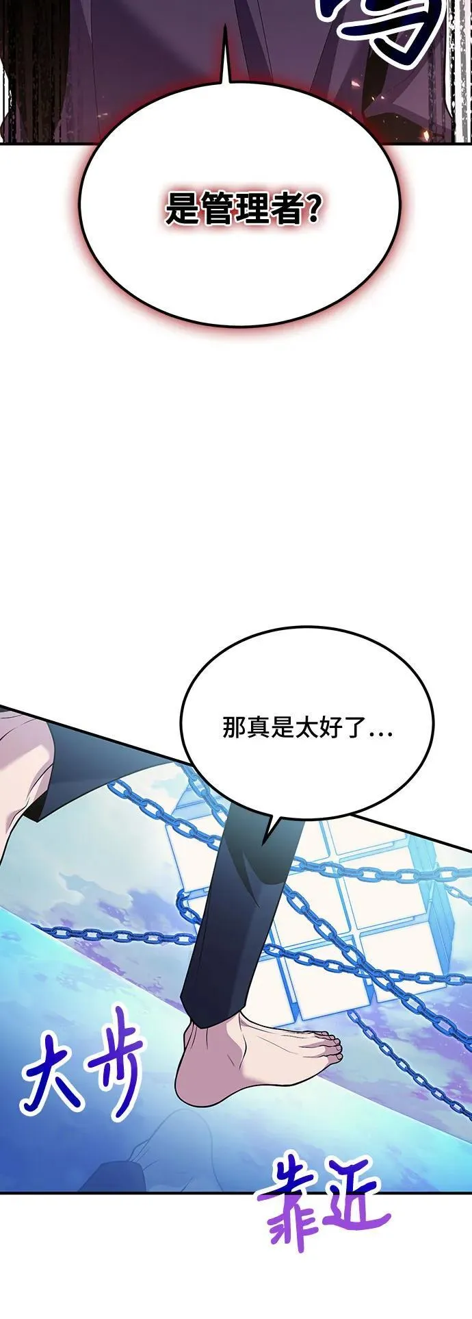第77话 第6页
