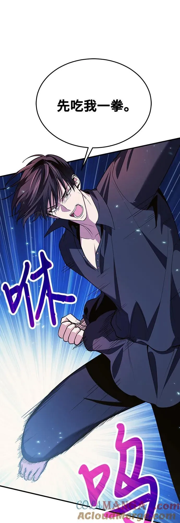 第77话 第7页