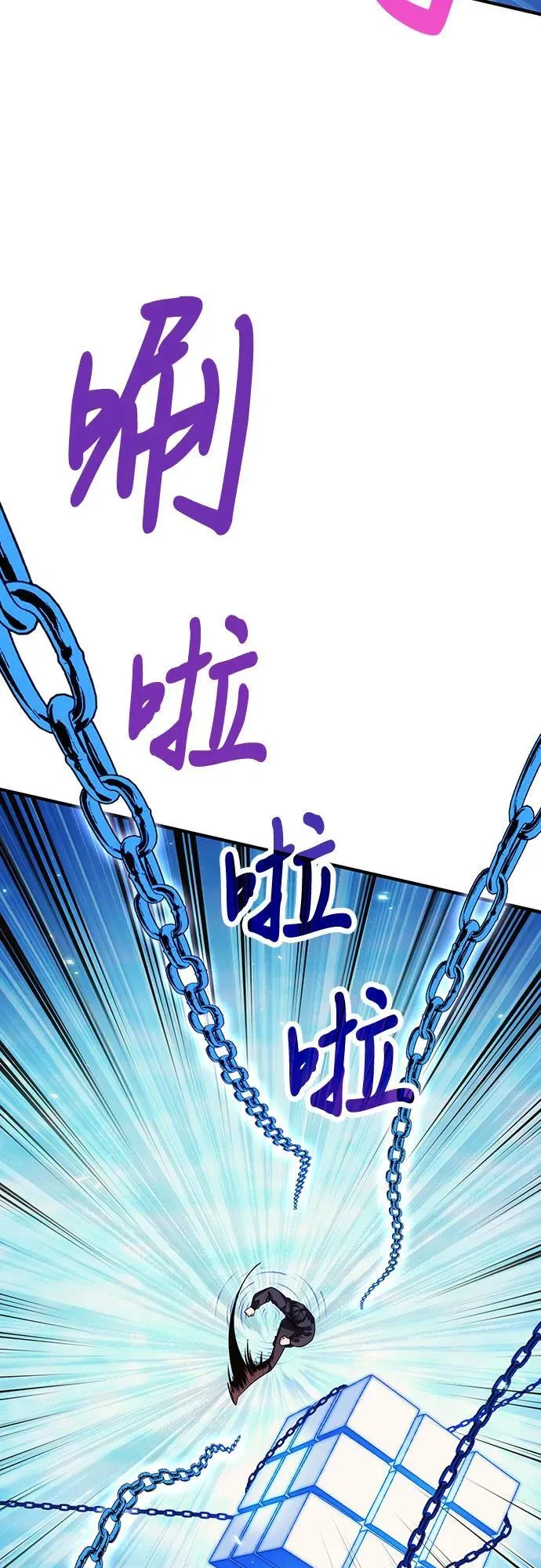 第77话 第8页