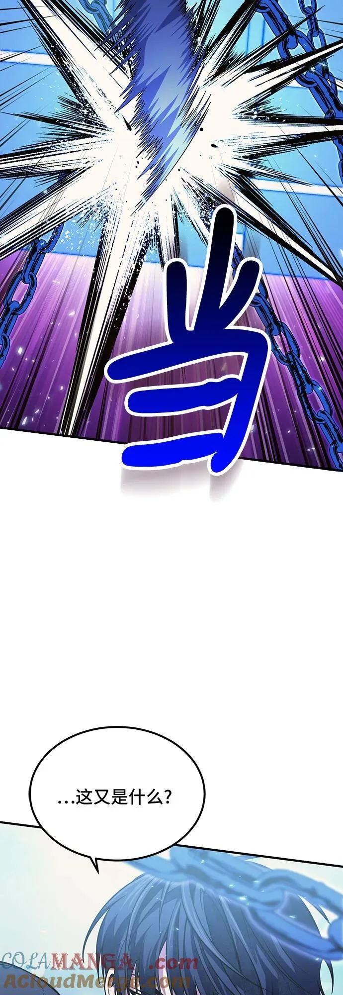 第77话 第10页