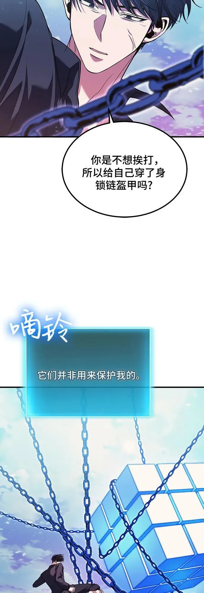 第77话 第11页