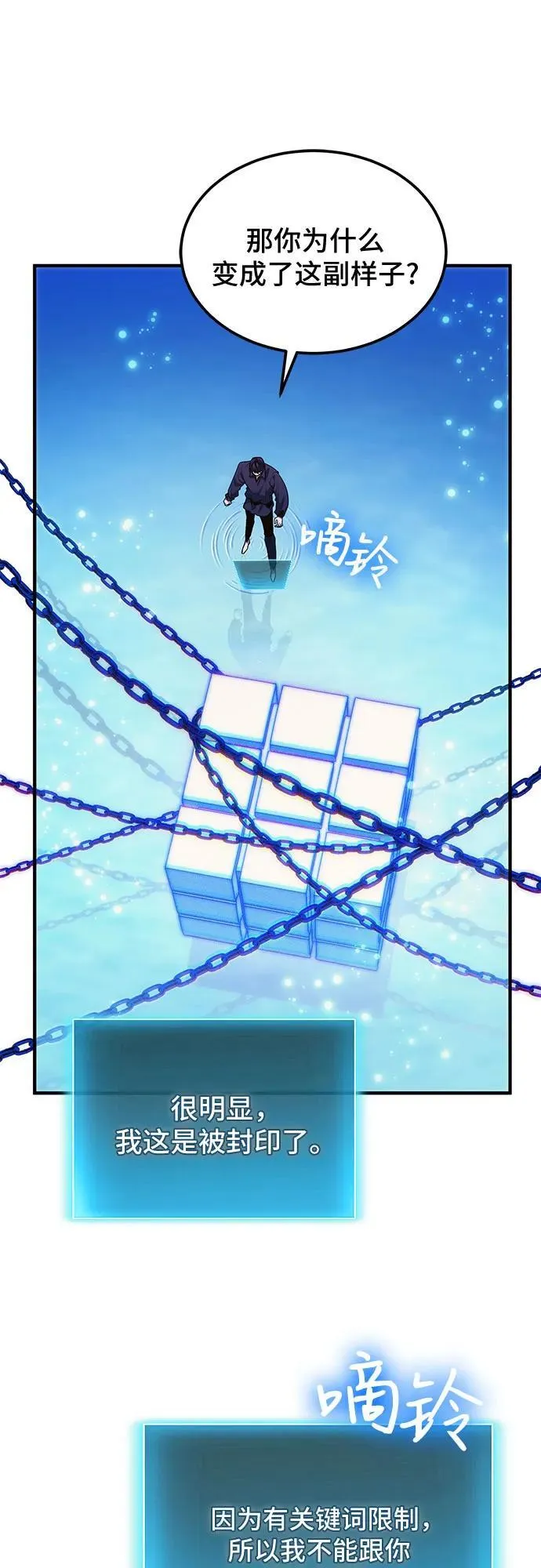 第77话 第14页
