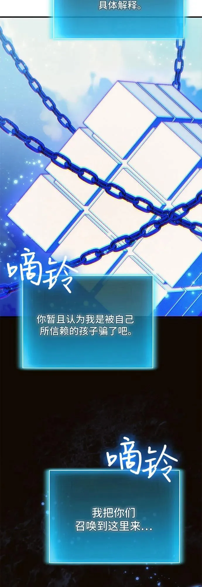第77话 第15页