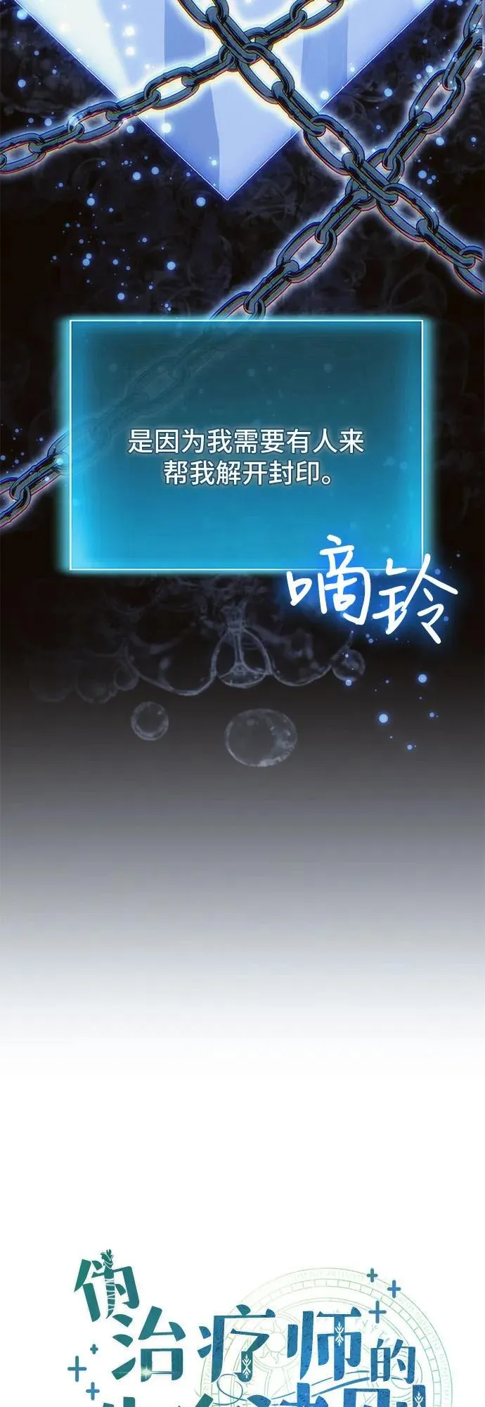第77话 第17页