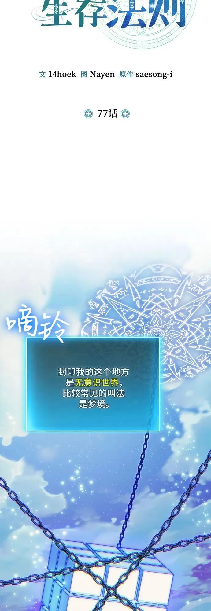 第77话 第18页