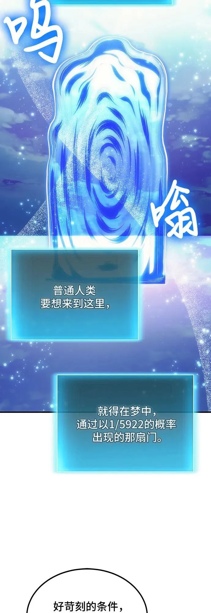 第77话 第21页
