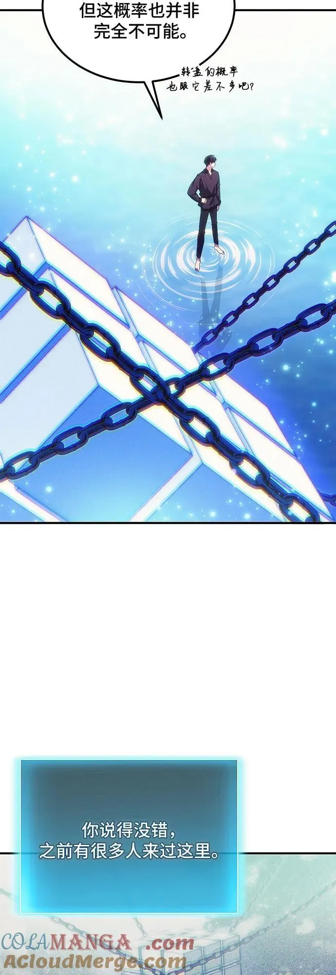 第77话 第22页