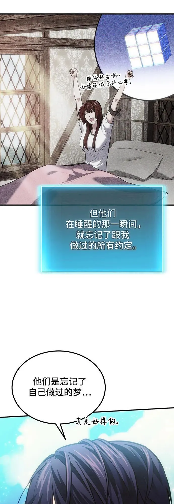 第77话 第24页