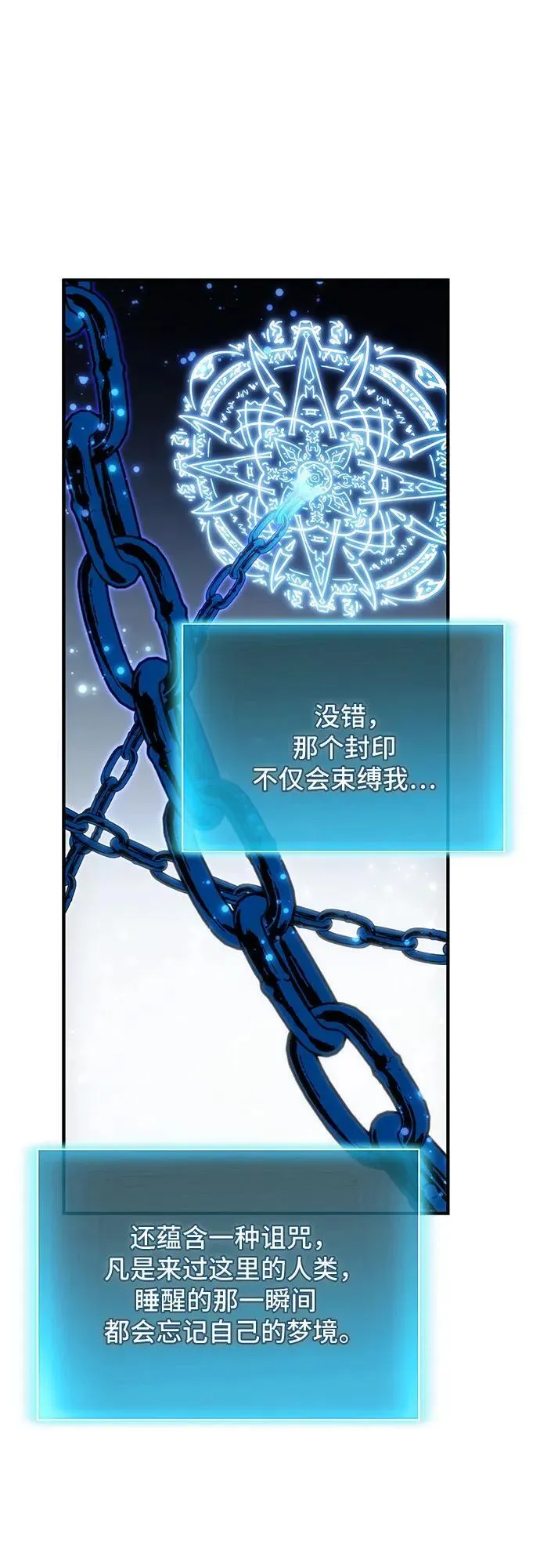 第77话 第26页