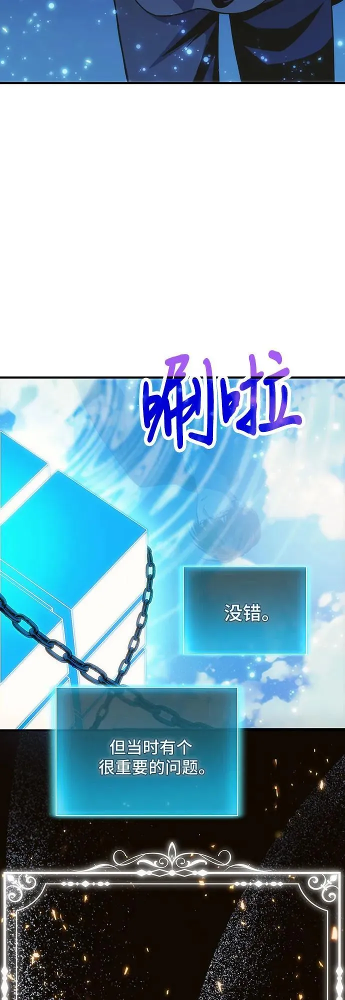 第77话 第29页