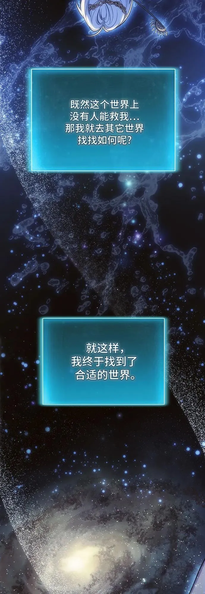 第77话 第33页