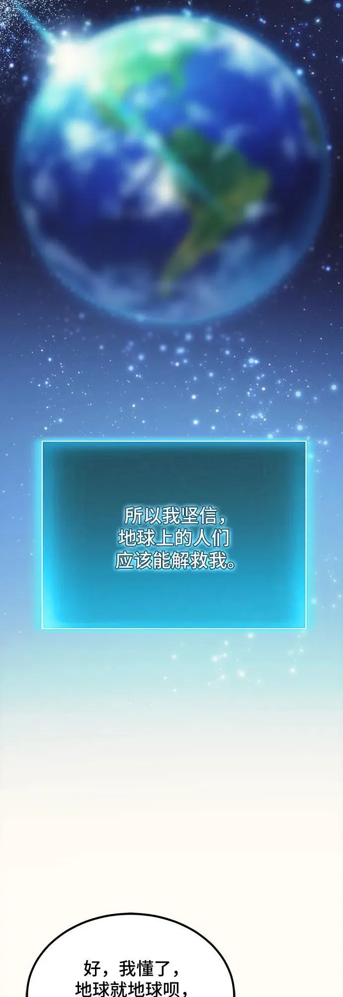 第77话 第35页