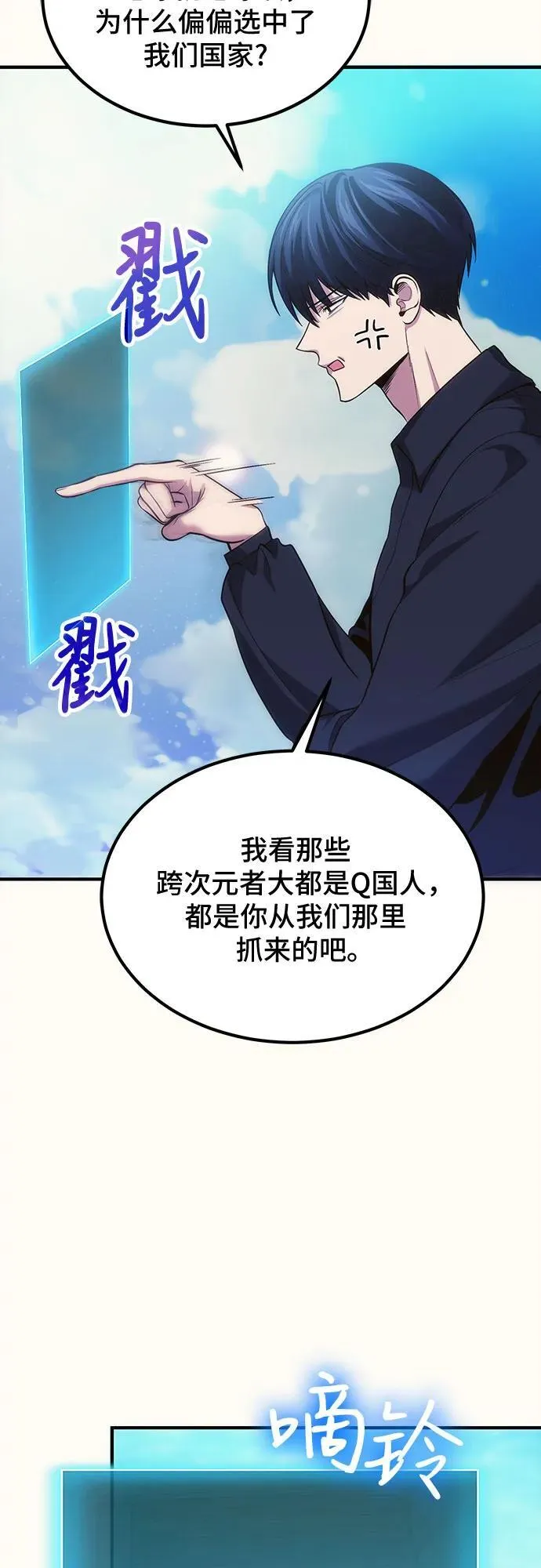 第77话 第36页
