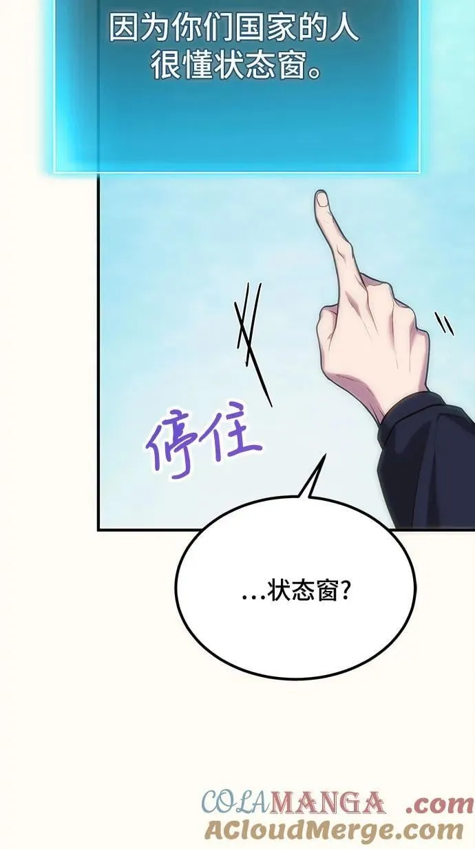 第77话 第37页