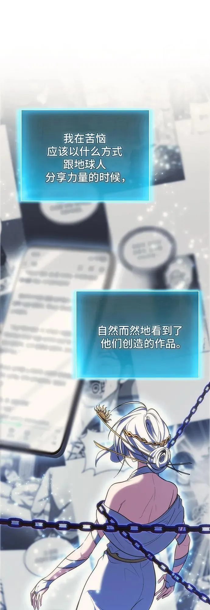 第77话 第38页