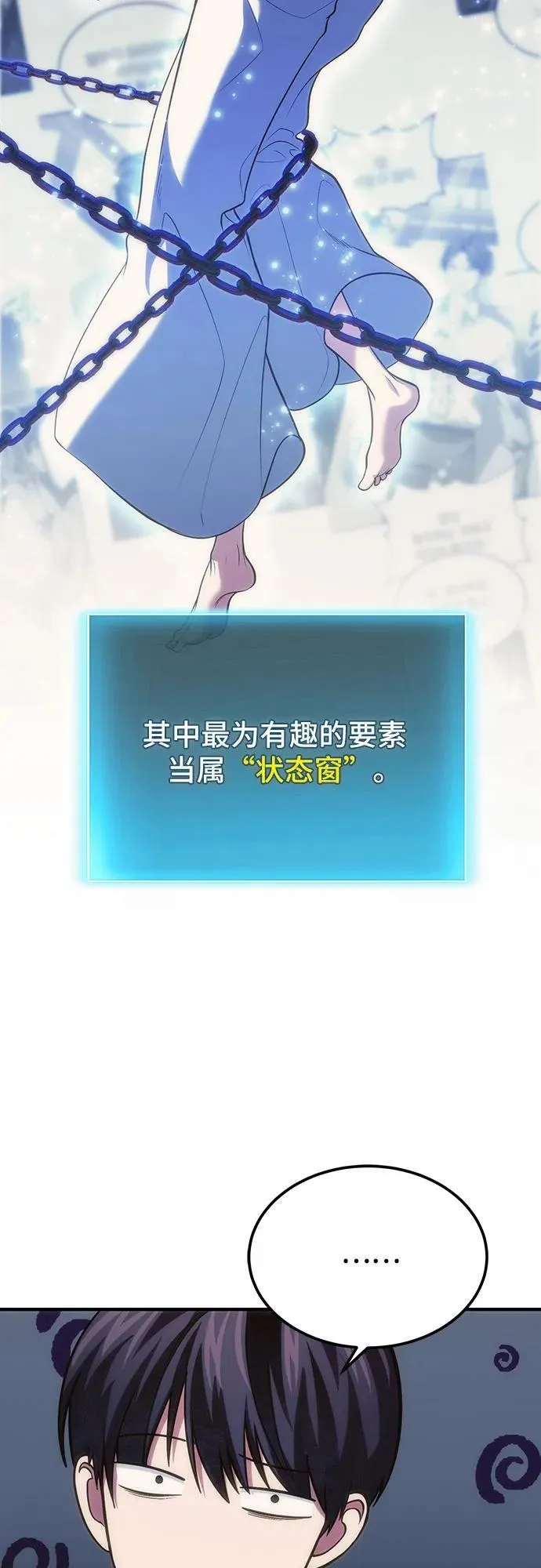 第77话 第39页