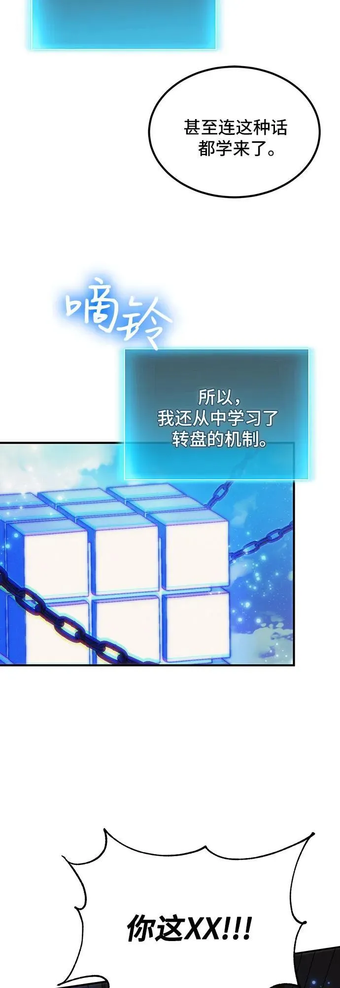 第77话 第41页